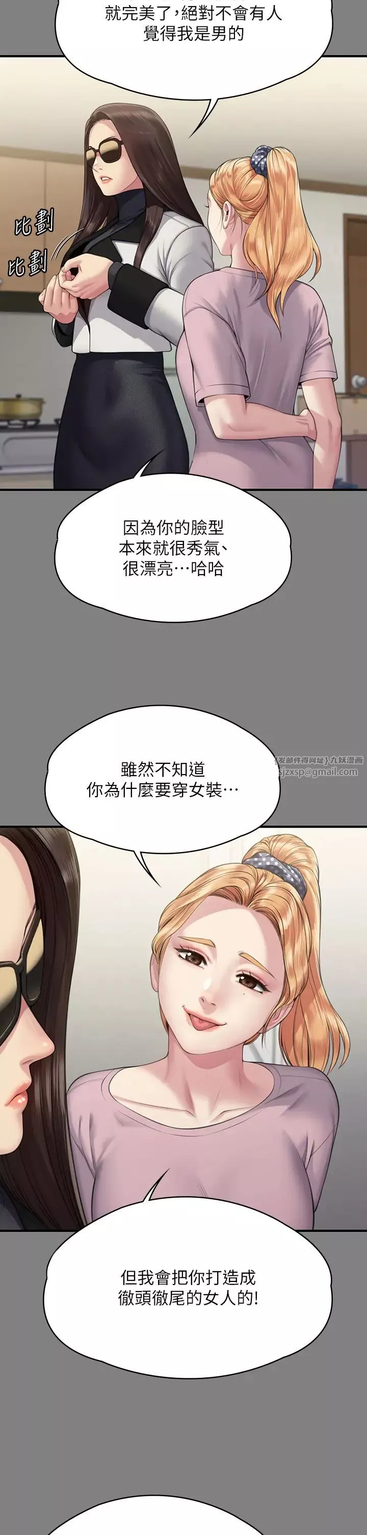 傀儡第320話-樸牧師之死