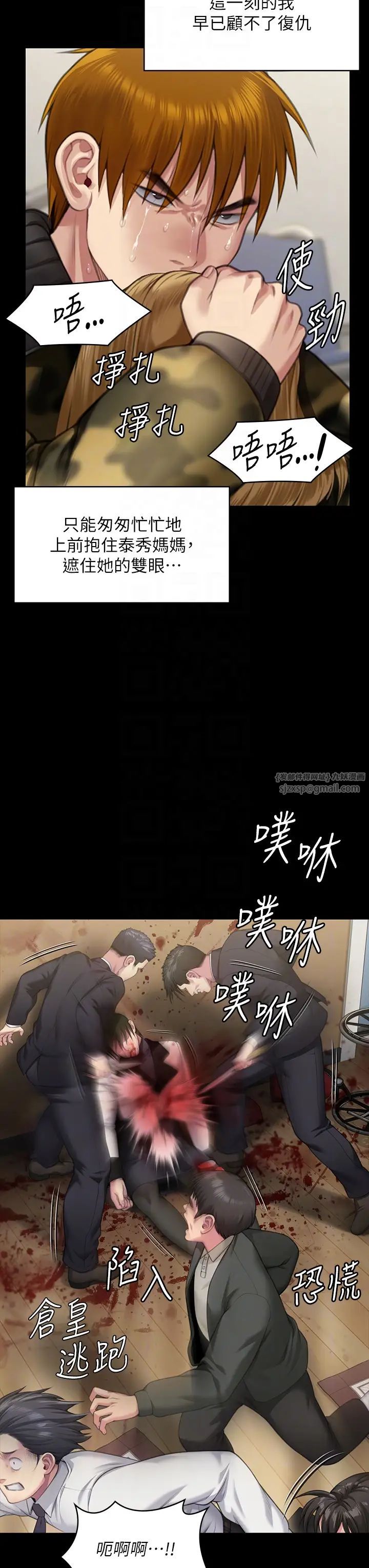 傀儡第320話-樸牧師之死
