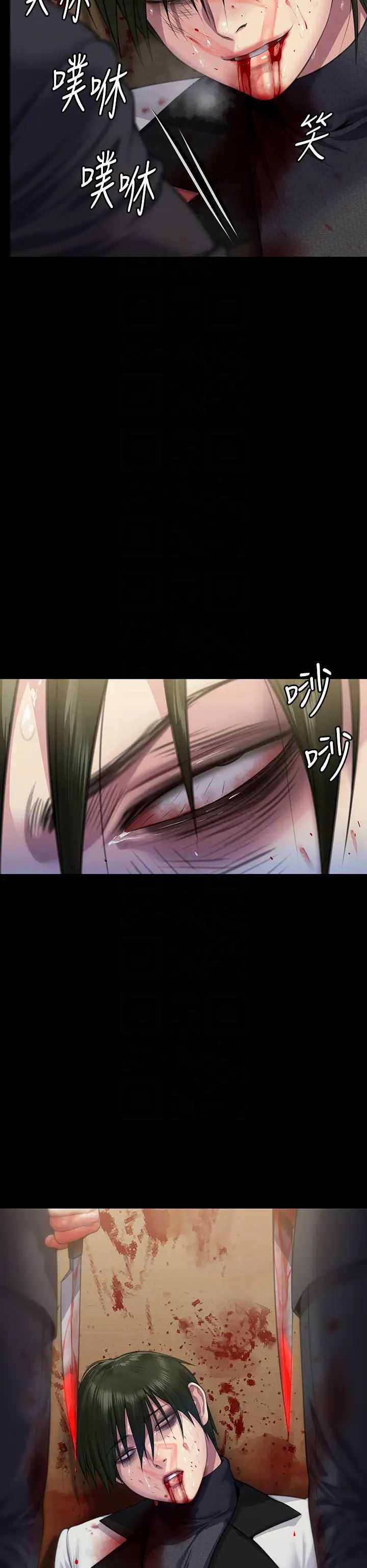 傀儡第320话-朴牧师之死