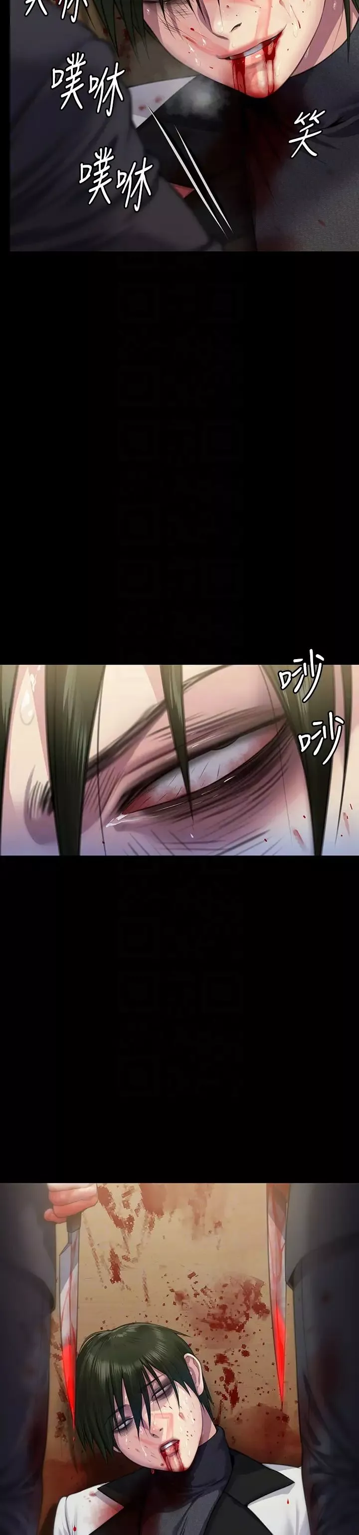 傀儡第320話-樸牧師之死