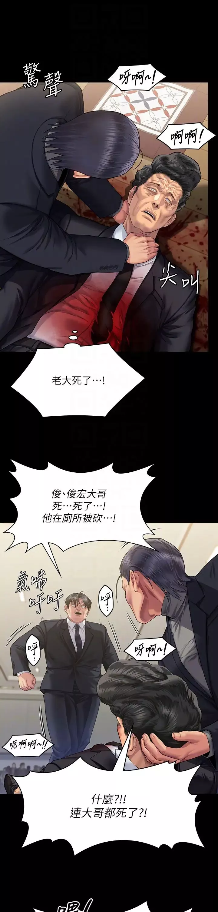 傀儡第320話-樸牧師之死