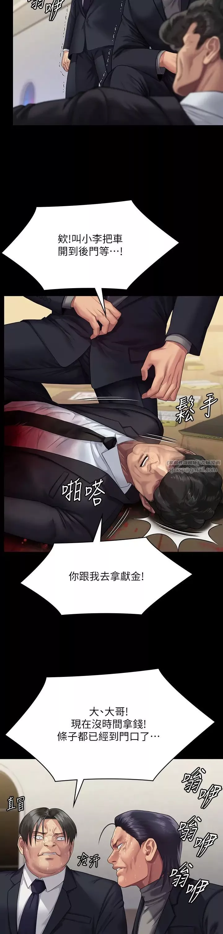 傀儡第320話-樸牧師之死