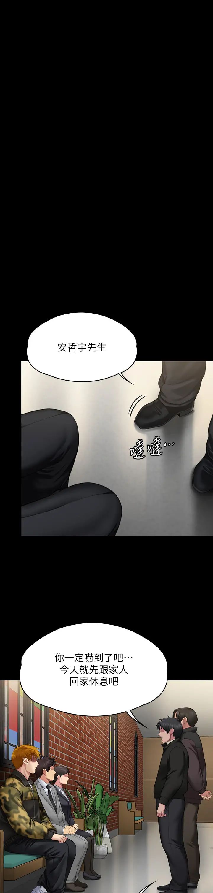 傀儡第320話-樸牧師之死