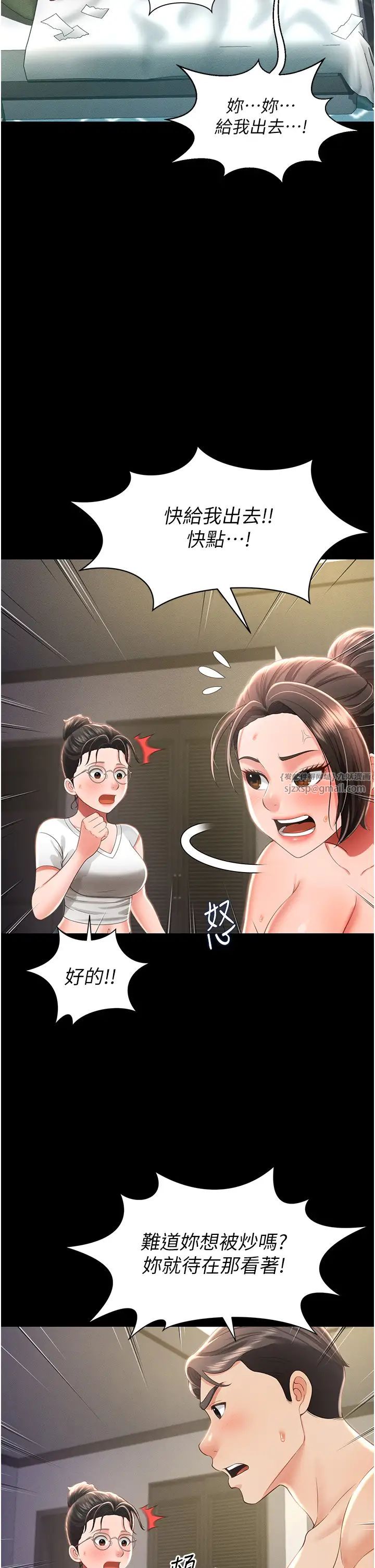 萌鬼饭店实录第10话-往助理脸上爆喷淫液