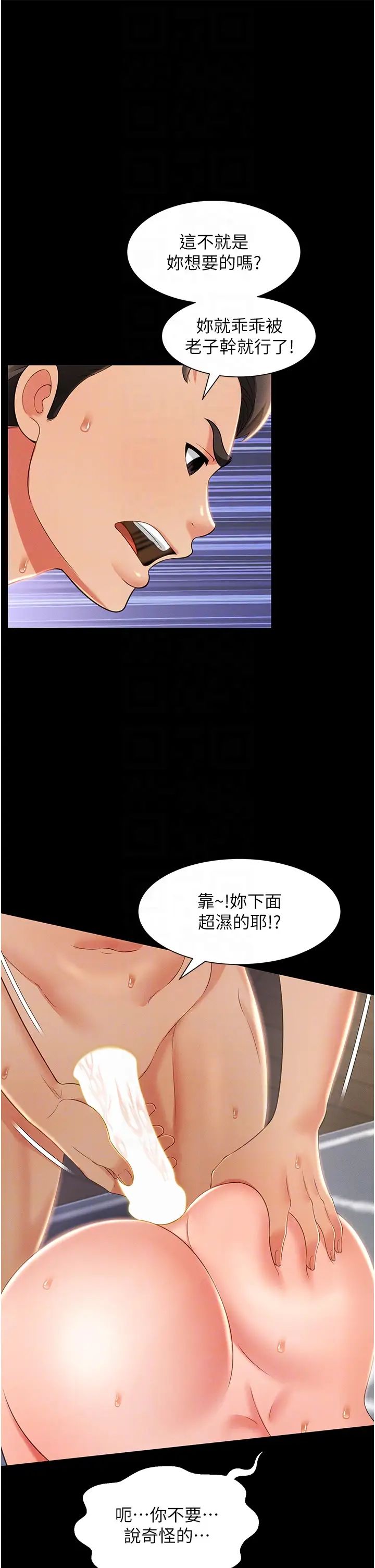 萌鬼饭店实录第10话-往助理脸上爆喷淫液