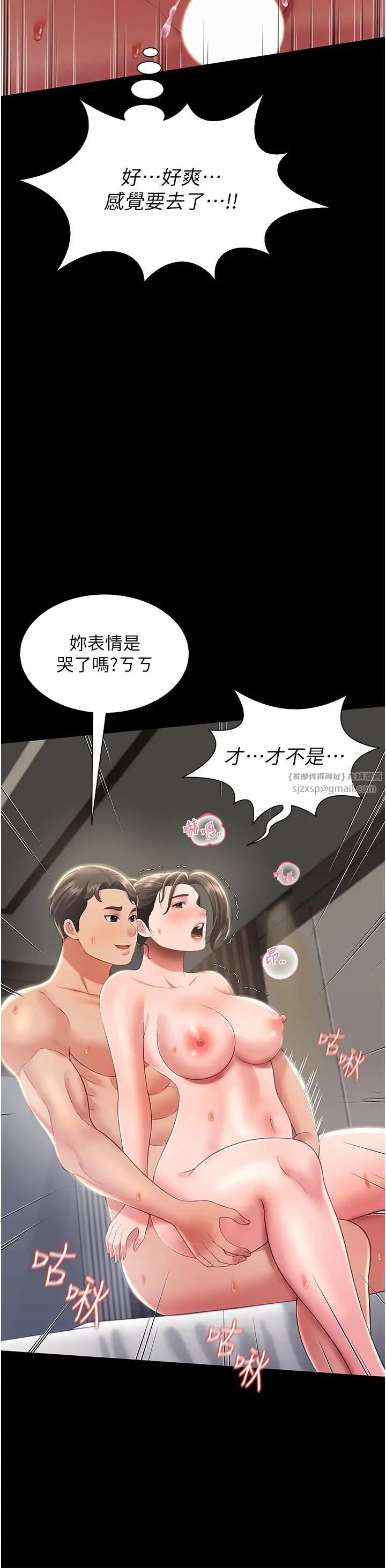 萌鬼饭店实录第10话-往助理脸上爆喷淫液