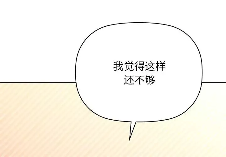咖啡因第7話