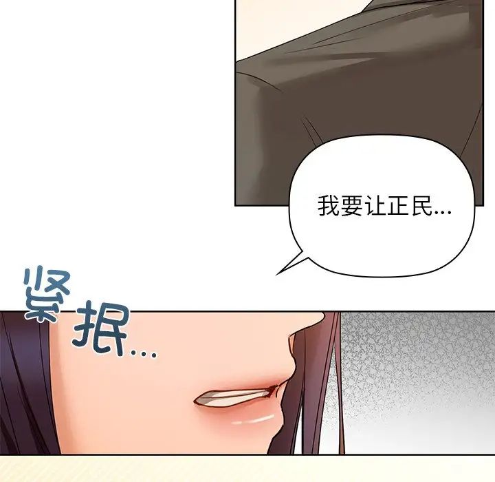 咖啡因第7話