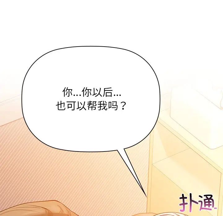 咖啡因第7话
