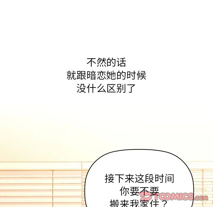 咖啡因第7话