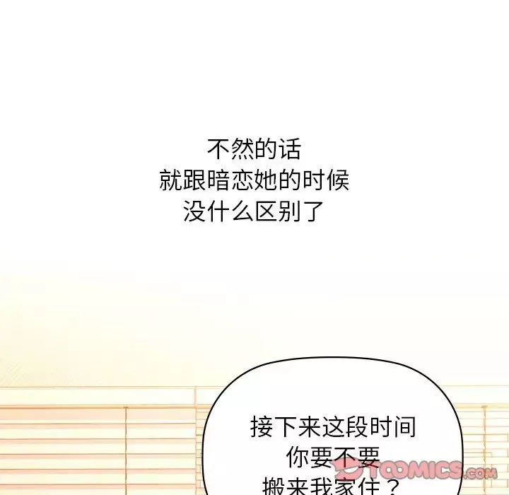 咖啡因第7話