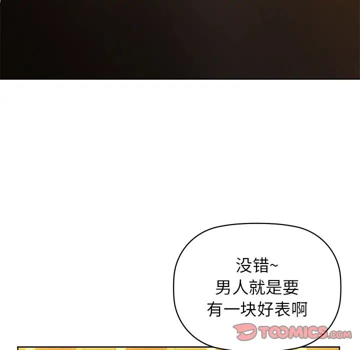 咖啡因第7话