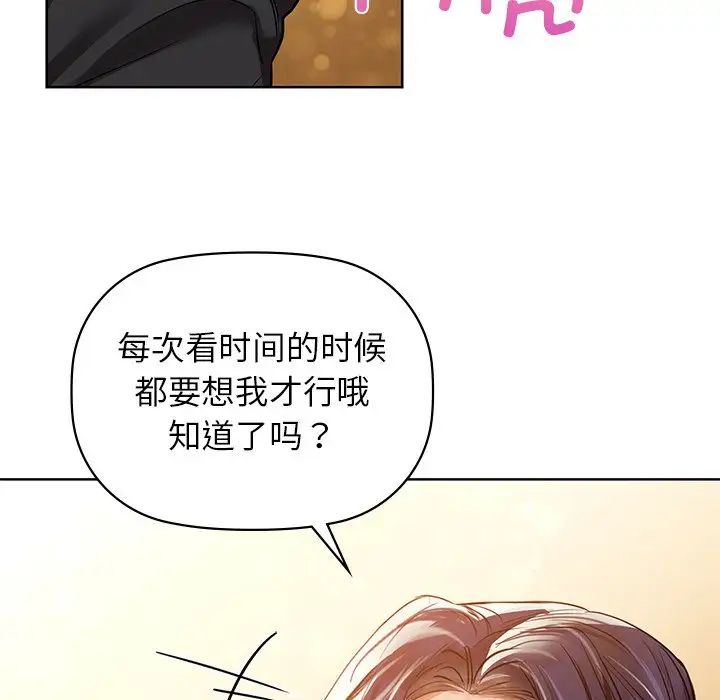 咖啡因第7话