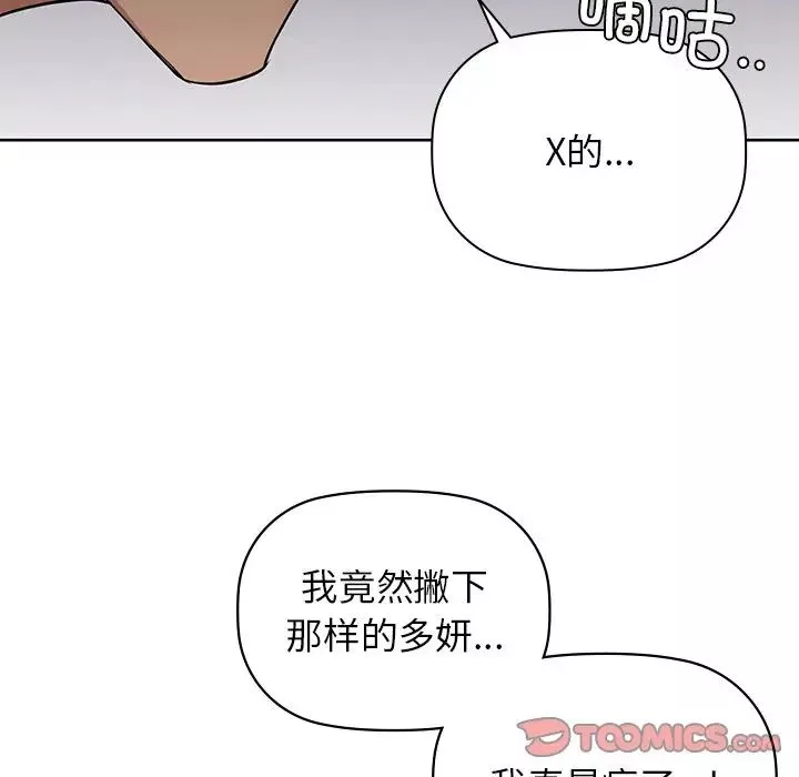 咖啡因第7話