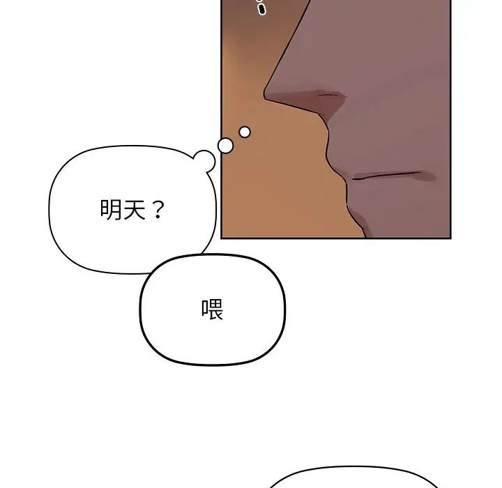 咖啡因第7话