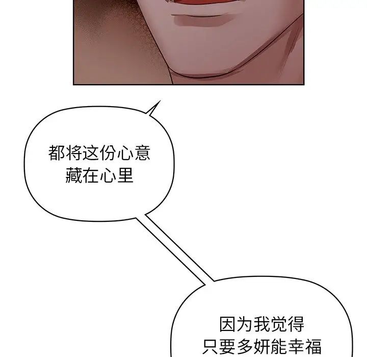 咖啡因第7话