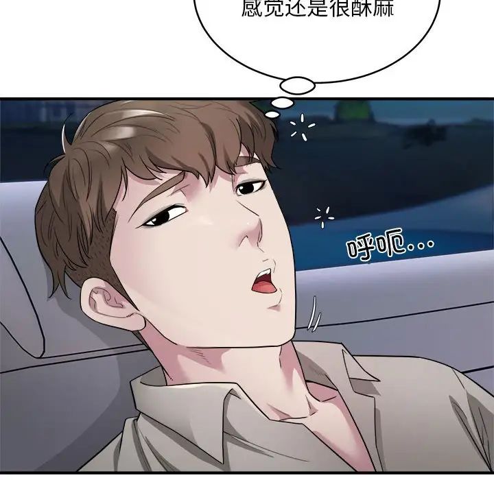 好运出租车第8话