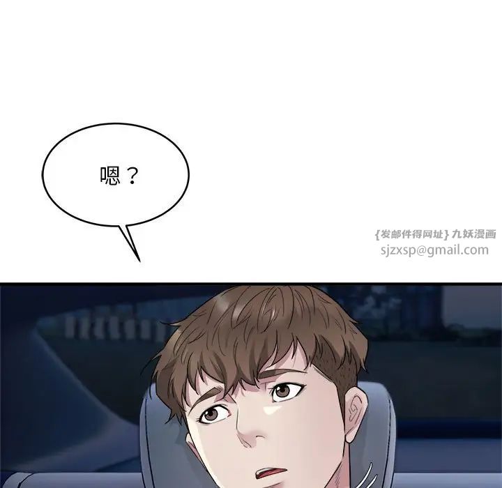 好运出租车第8话