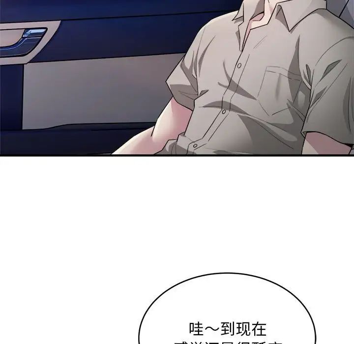 好运出租车第8话