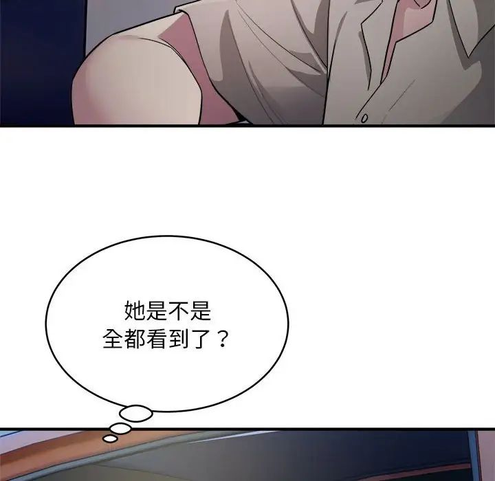 好运出租车第8话