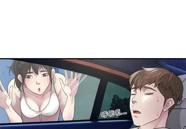 好运出租车第8话