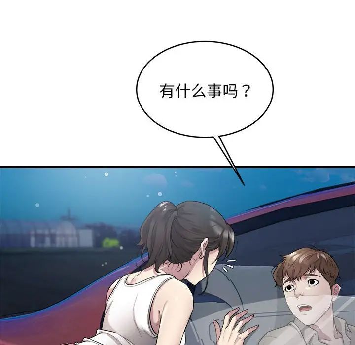 好运出租车第8话