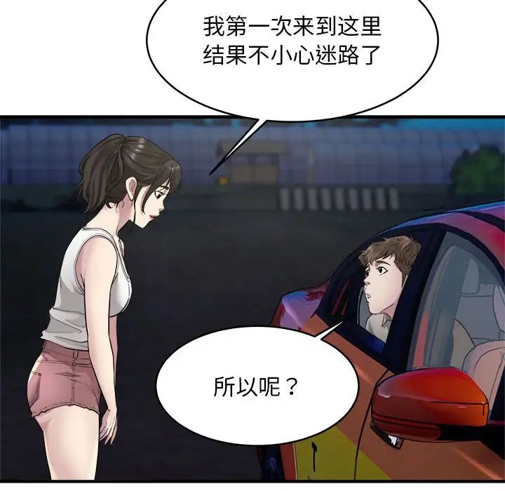 好运出租车第8话