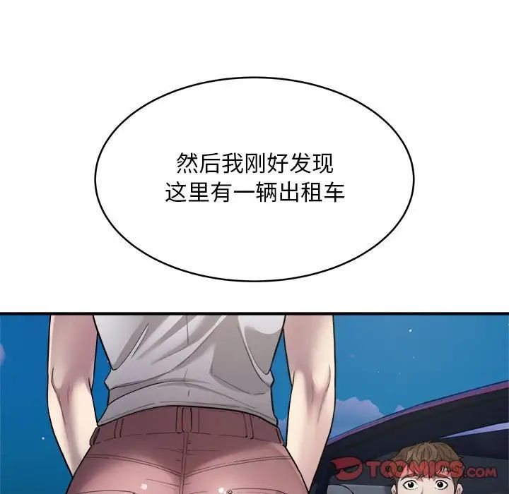 好运出租车第8话