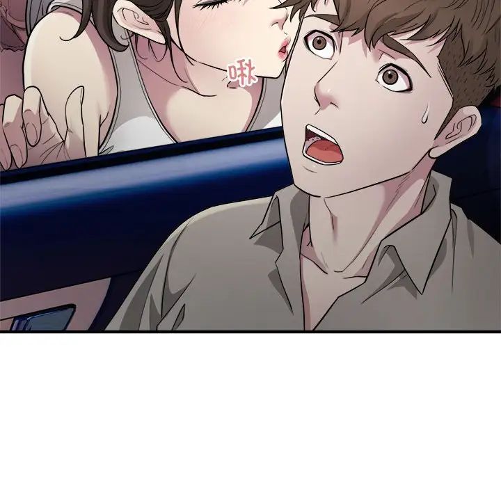 好运出租车第8话