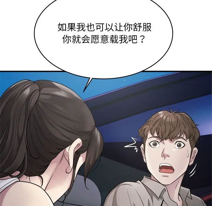好运出租车第8话