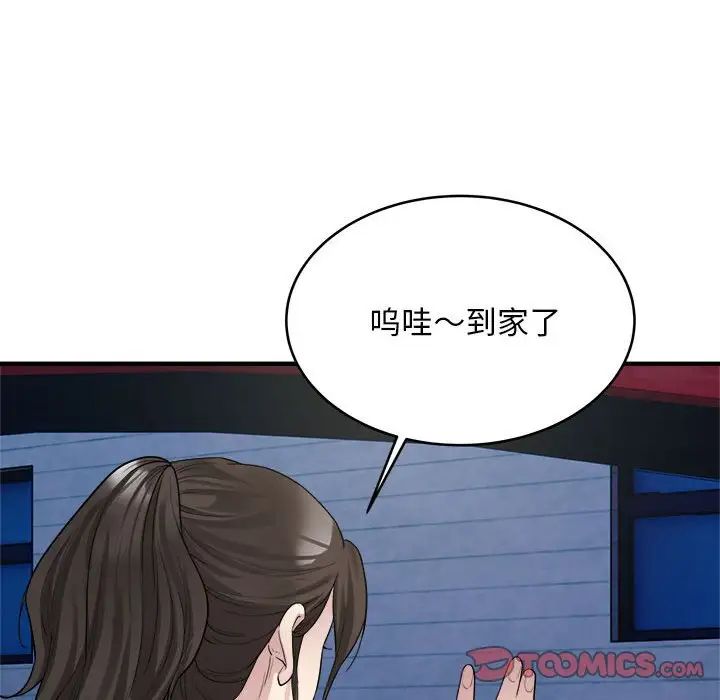 好运出租车第8话