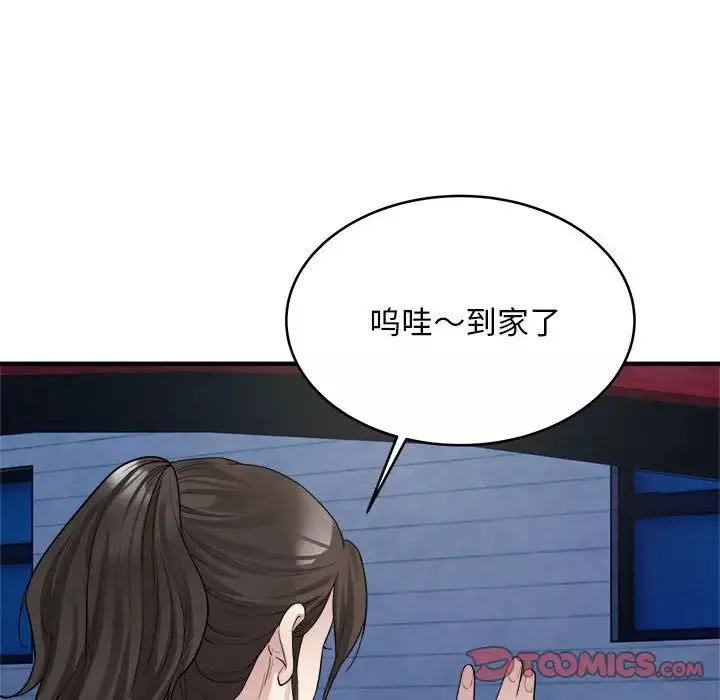 好运出租车第8話