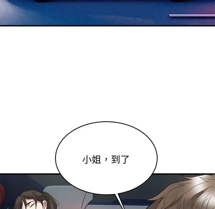 好运出租车第8话