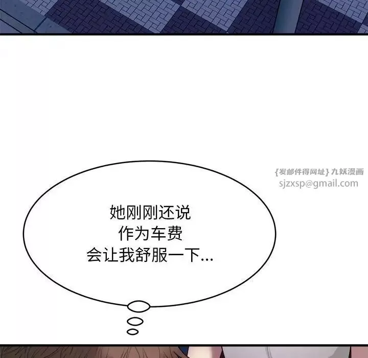 好运出租车第8話