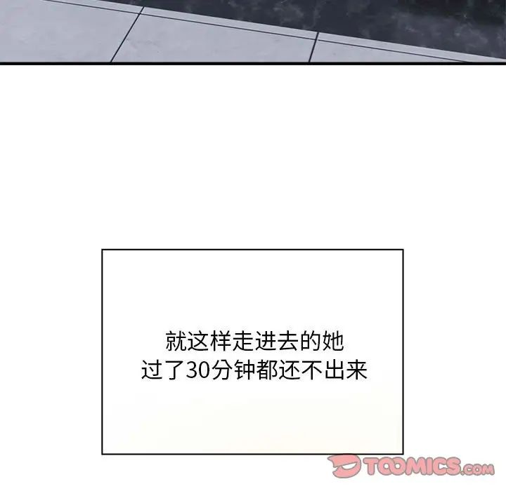 好运出租车第8话