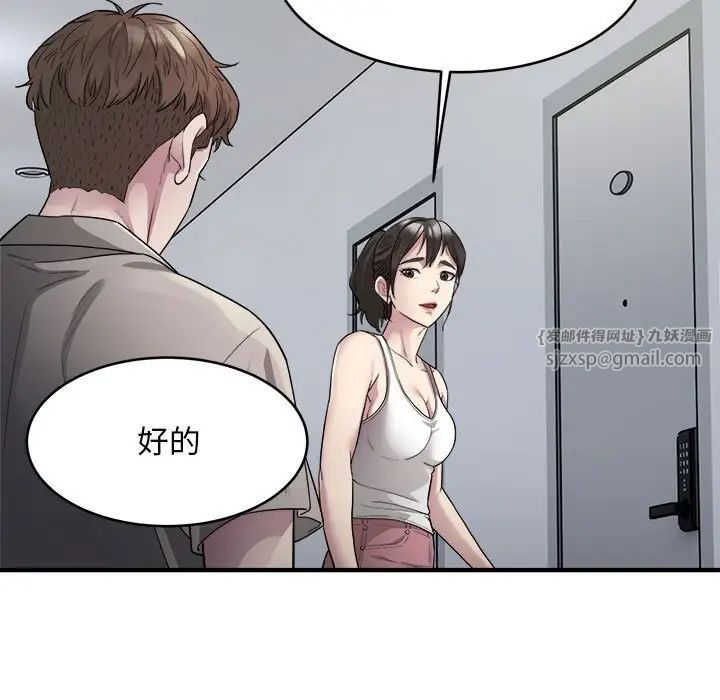 好运出租车第8话