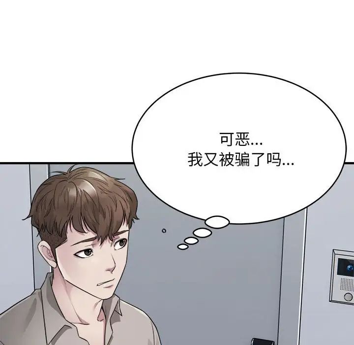 好运出租车第8话