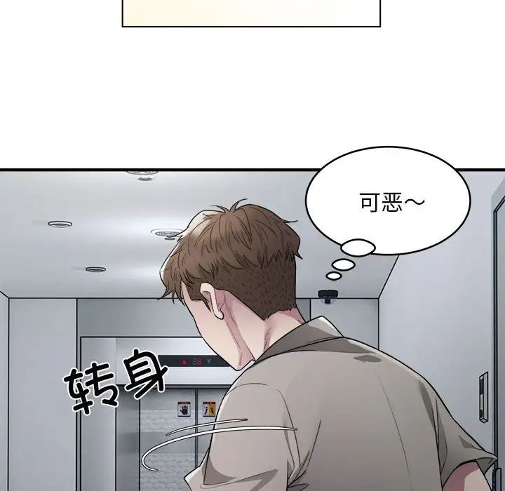 好运出租车第8话