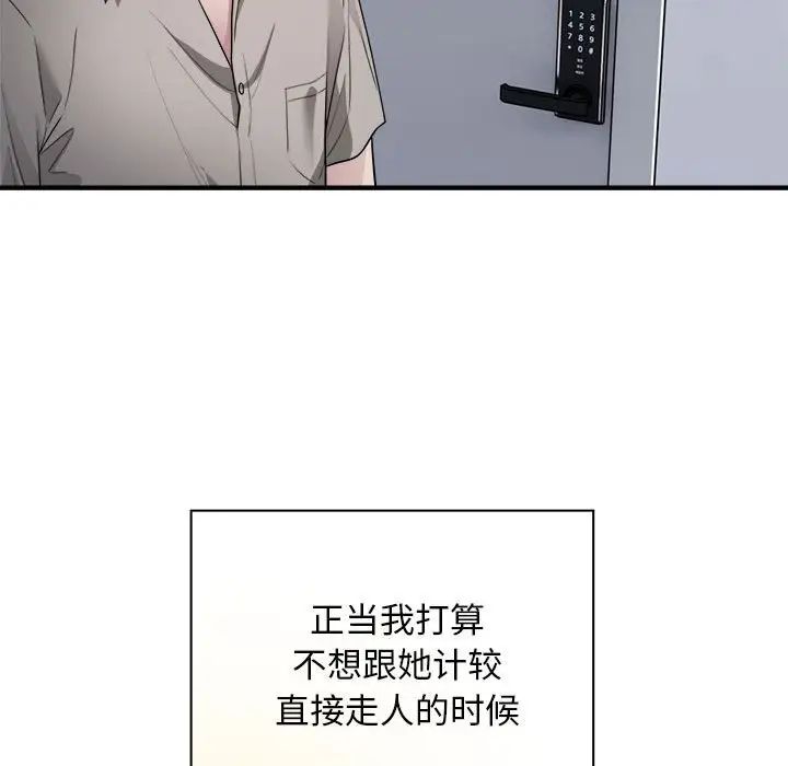 好运出租车第8话