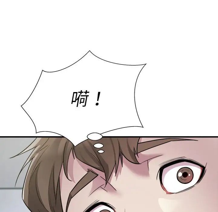 好运出租车第8话