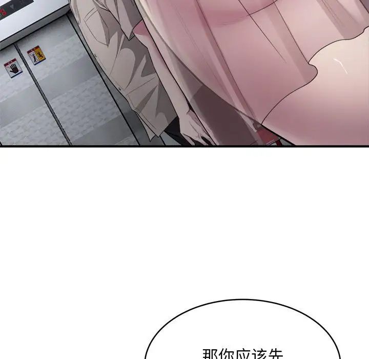 好运出租车第8话