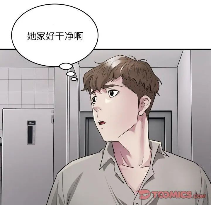 好运出租车第8话