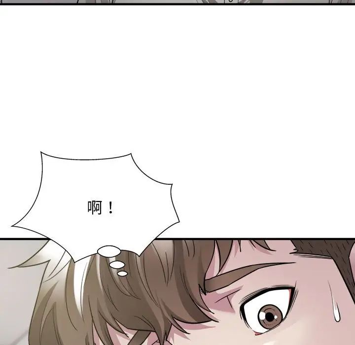 好运出租车第8话