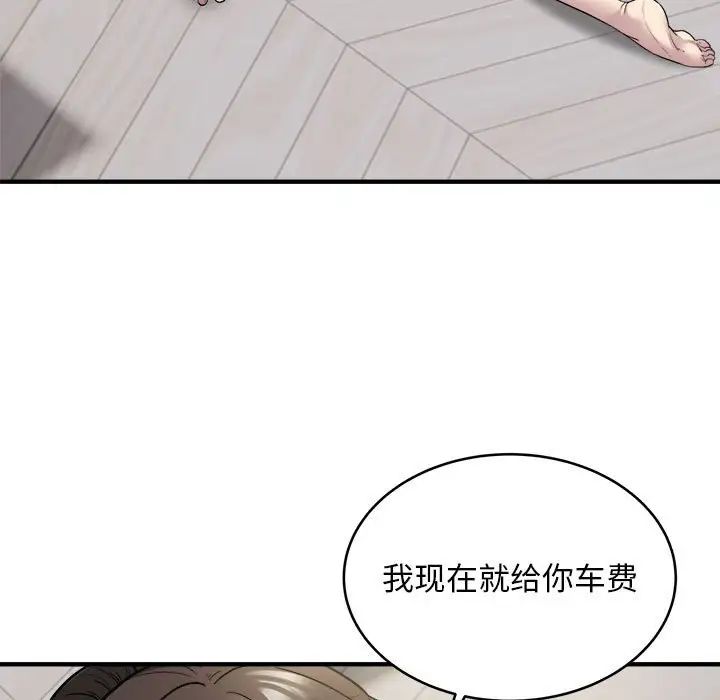 好运出租车第8话
