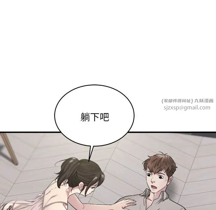 好运出租车第8话