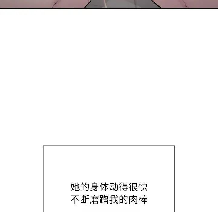 好运出租车第8话
