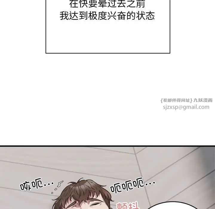 好运出租车第8话