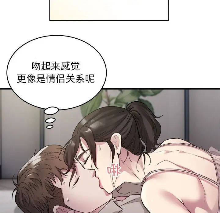 好运出租车第8话