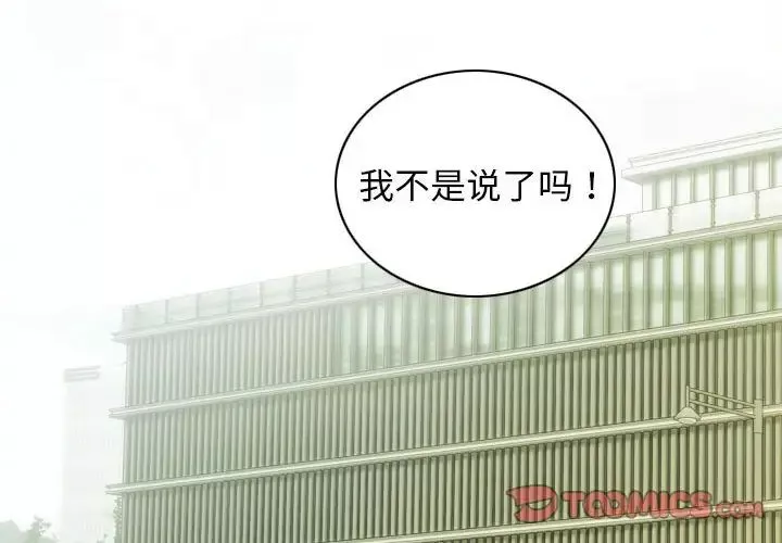 不可抗拒的吸引第1話