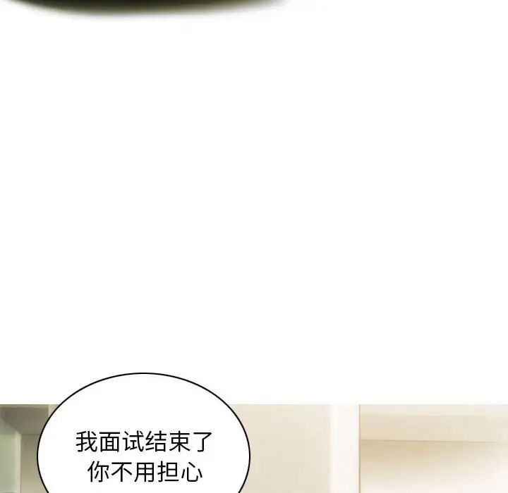 不可抗拒的吸引第1话